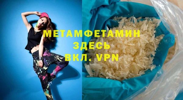 мяу мяу кристалл Балабаново