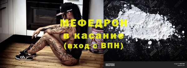 мяу мяу кристалл Балабаново