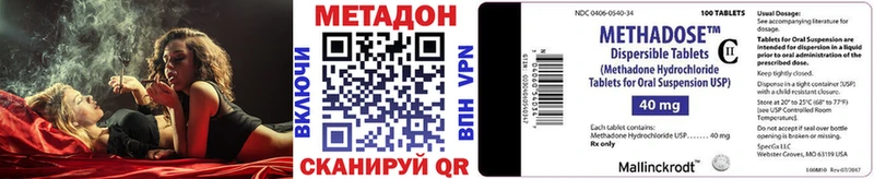 МЕТАДОН methadone  Ногинск 
