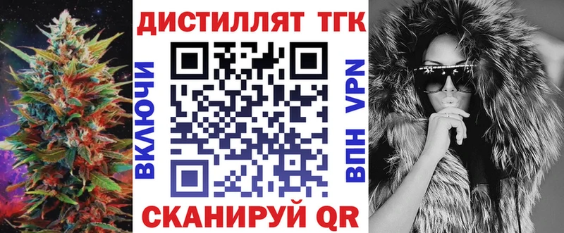 ТГК жижа  купить   маркетплейс формула  Ногинск 