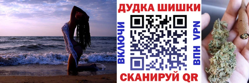 Бошки Шишки план  Ногинск 